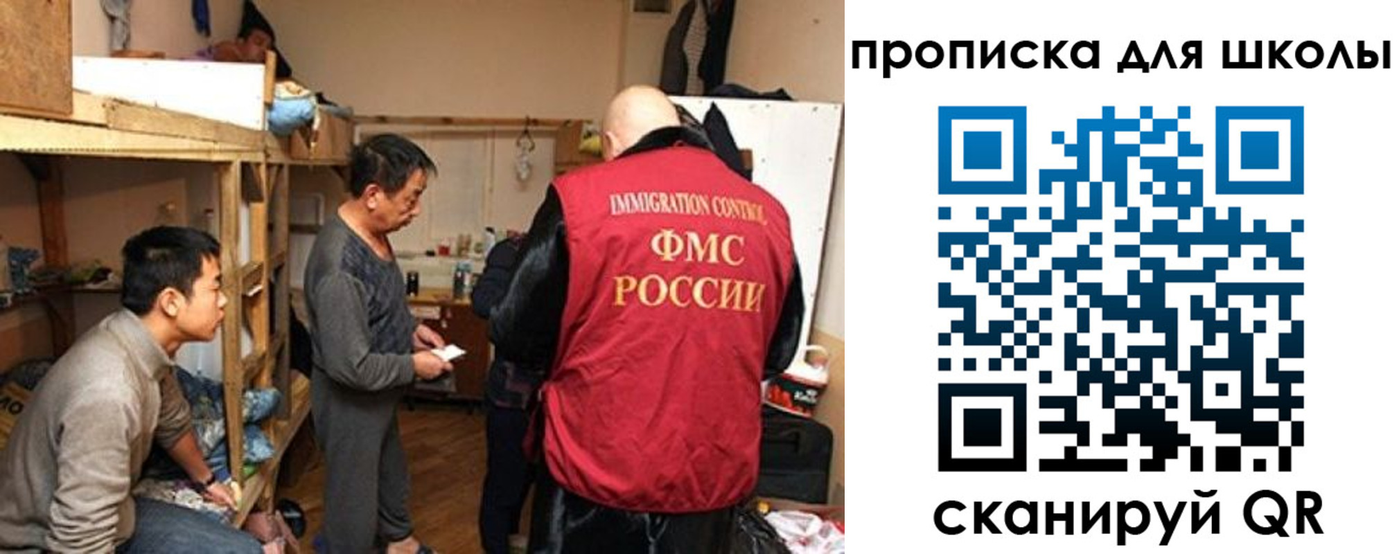 прописка иностранных граждан в Ногинске