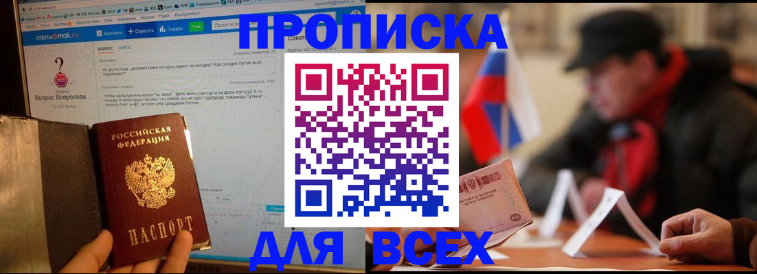 прописка иностранных граждан в Ногинске