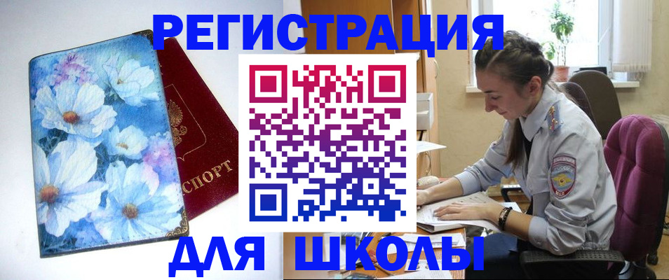 регистрация в Ногинске