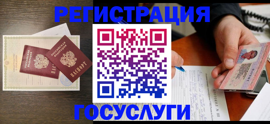 временная регистрация собственник в Ногинске
