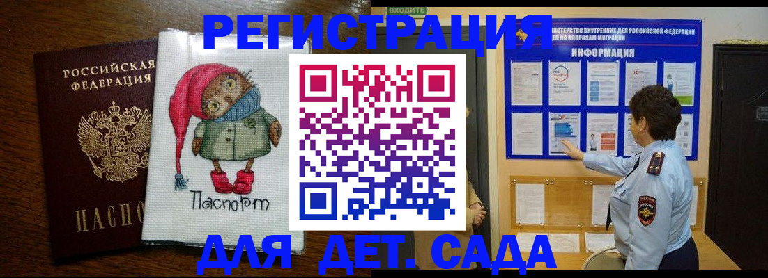 временная регистрация собственник в Ногинске
